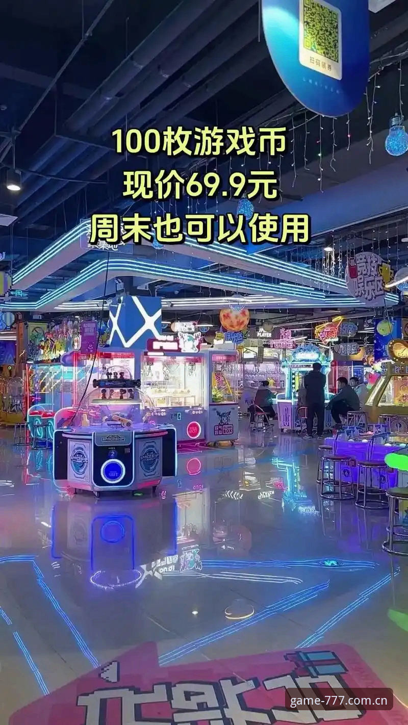 电玩城安装教程 777电玩城2025最新版安装全攻略:从下载到畅玩的实战教程