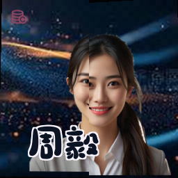 周毅