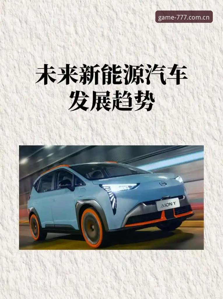 777电玩城官网 为什么777电玩城官网2025版成为行业新标杆?从版本升级看未来趋势